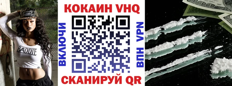 КОКАИН VHQ  Купить закладки  Дубна 