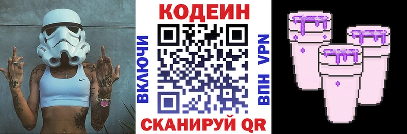 Codein Purple Drank  Купить закладки  Дубна 