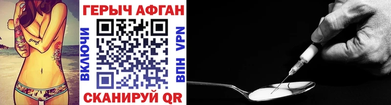 ГЕРОИН VHQ  Купить  Дубна 