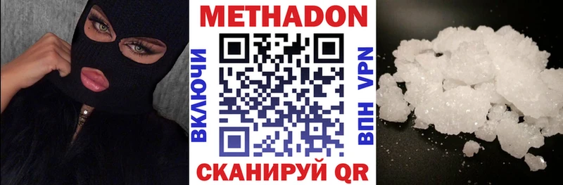 Метадон белоснежный  Купить где  Дубна 