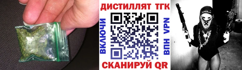 Купить где Дубна Дистиллят ТГК THC oil